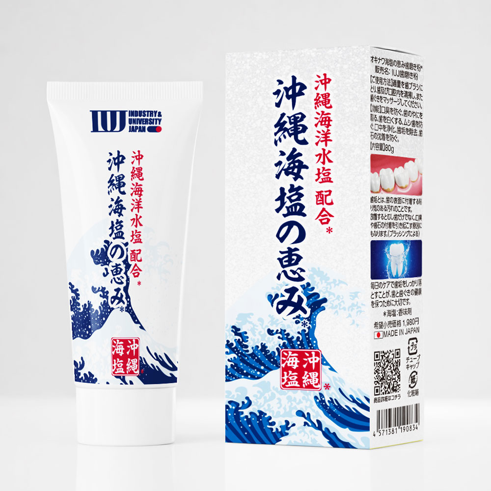 沖縄海塩の恵み