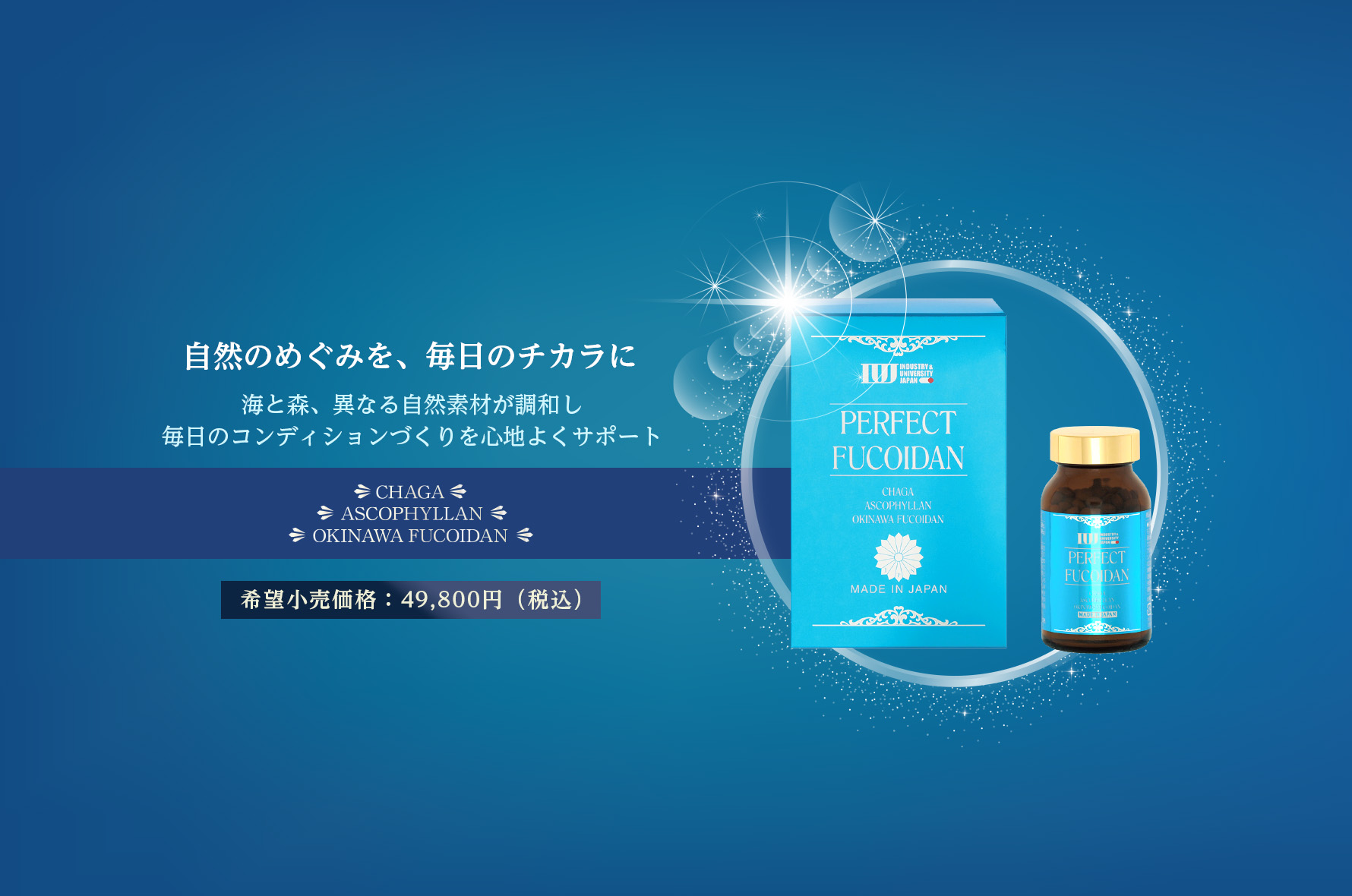 perfectfucoidan