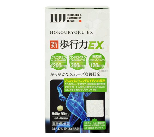 新歩行力EX