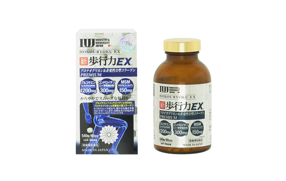 新歩行力EX®