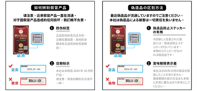 模倣品に対するご注意