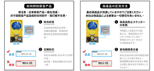 模倣品に対するご注意