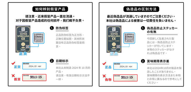 模倣品に対するご注意